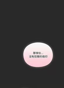 Page 95 of 当前女友变成异世界独裁者 | 男人稀缺的异世界 |  當前女友變成異世界獨裁者 |  男人稀缺的異世界 1-40 - preview thumbnail