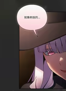 Page 96 of 当前女友变成异世界独裁者 | 男人稀缺的异世界 |  當前女友變成異世界獨裁者 |  男人稀缺的異世界 1-40 - preview thumbnail