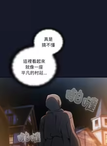 Page 97 of 当前女友变成异世界独裁者 | 男人稀缺的异世界 |  當前女友變成異世界獨裁者 |  男人稀缺的異世界 1-40 - preview thumbnail