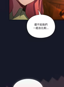Page 98 of 当前女友变成异世界独裁者 | 男人稀缺的异世界 |  當前女友變成異世界獨裁者 |  男人稀缺的異世界 1-40 - preview thumbnail