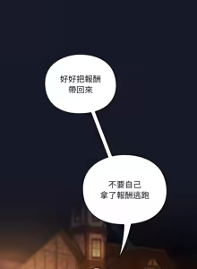 Page 99 of 当前女友变成异世界独裁者 | 男人稀缺的异世界 |  當前女友變成異世界獨裁者 |  男人稀缺的異世界 1-40 - preview thumbnail
