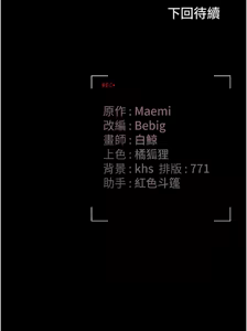 Page 101 of 猎艳管理员 | 獵艷管理員 1-46 - preview thumbnail