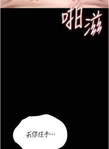 Page 107 of 猎艳管理员 | 獵艷管理員 1-46 - preview thumbnail