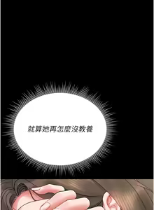 Page 108 of 猎艳管理员 | 獵艷管理員 1-46 - preview thumbnail
