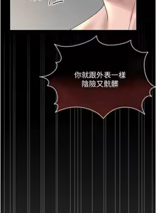 Page 109 of 猎艳管理员 | 獵艷管理員 1-46 - preview thumbnail