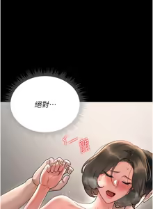 Page 120 of 猎艳管理员 | 獵艷管理員 1-46 - preview thumbnail