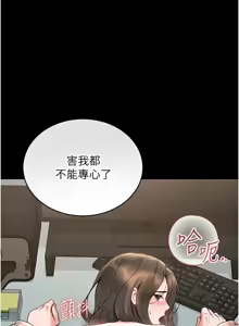 Page 121 of 猎艳管理员 | 獵艷管理員 1-46 - preview thumbnail