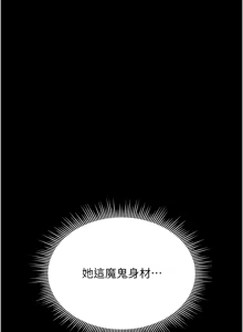 Page 131 of 猎艳管理员 | 獵艷管理員 1-46 - preview thumbnail