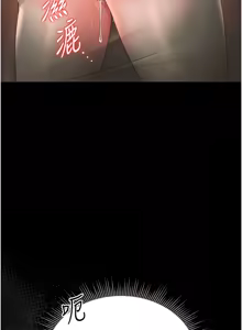 Page 134 of 猎艳管理员 | 獵艷管理員 1-46 - preview thumbnail