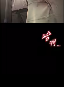 Page 135 of 猎艳管理员 | 獵艷管理員 1-46 - preview thumbnail