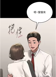 Page 140 of 猎艳管理员 | 獵艷管理員 1-46 - preview thumbnail