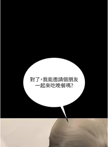 Page 142 of 猎艳管理员 | 獵艷管理員 1-46 - preview thumbnail