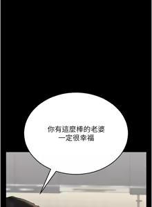 Page 147 of 猎艳管理员 | 獵艷管理員 1-46 - preview thumbnail