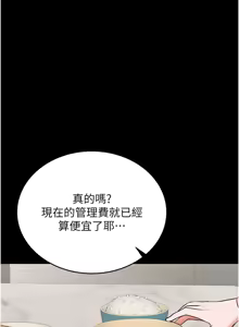 Page 150 of 猎艳管理员 | 獵艷管理員 1-46 - preview thumbnail