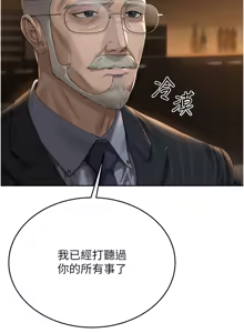 Page 15 of 猎艳管理员 | 獵艷管理員 1-46 - preview thumbnail