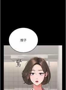 Page 153 of 猎艳管理员 | 獵艷管理員 1-46 - preview thumbnail