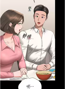 Page 155 of 猎艳管理员 | 獵艷管理員 1-46 - preview thumbnail