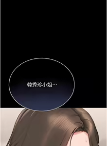 Page 160 of 猎艳管理员 | 獵艷管理員 1-46 - preview thumbnail