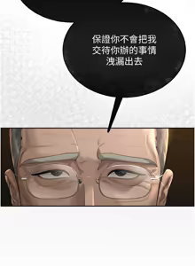 Page 16 of 猎艳管理员 | 獵艷管理員 1-46 - preview thumbnail