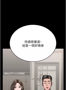 Page 162 of 猎艳管理员 | 獵艷管理員 1-46 - preview thumbnail
