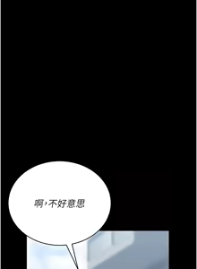Page 170 of 猎艳管理员 | 獵艷管理員 1-46 - preview thumbnail