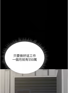 Page 171 of 猎艳管理员 | 獵艷管理員 1-46 - preview thumbnail