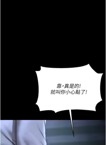 Page 172 of 猎艳管理员 | 獵艷管理員 1-46 - preview thumbnail