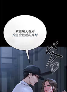 Page 173 of 猎艳管理员 | 獵艷管理員 1-46 - preview thumbnail