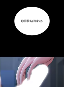 Page 177 of 猎艳管理员 | 獵艷管理員 1-46 - preview thumbnail