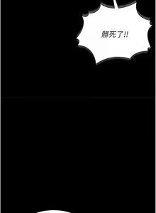 Page 179 of 猎艳管理员 | 獵艷管理員 1-46 - preview thumbnail