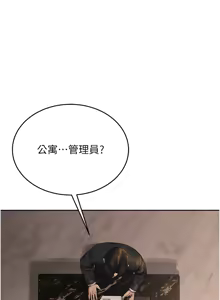 Page 18 of 猎艳管理员 | 獵艷管理員 1-46 - preview thumbnail