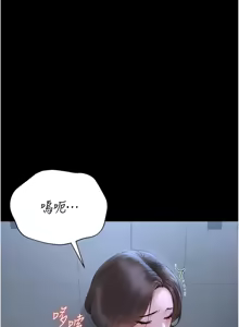 Page 181 of 猎艳管理员 | 獵艷管理員 1-46 - preview thumbnail