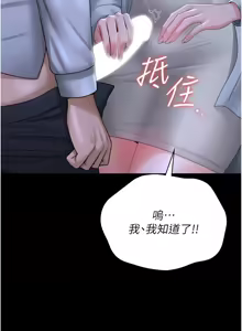 Page 182 of 猎艳管理员 | 獵艷管理員 1-46 - preview thumbnail