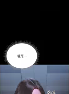 Page 185 of 猎艳管理员 | 獵艷管理員 1-46 - preview thumbnail