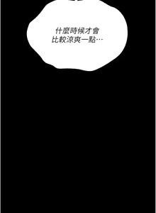 Page 189 of 猎艳管理员 | 獵艷管理員 1-46 - preview thumbnail