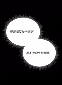 Page 191 of 猎艳管理员 | 獵艷管理員 1-46 - preview thumbnail