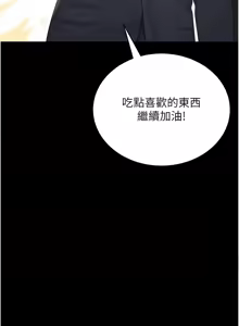 Page 193 of 猎艳管理员 | 獵艷管理員 1-46 - preview thumbnail