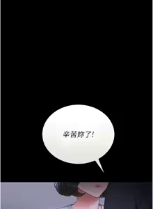 Page 195 of 猎艳管理员 | 獵艷管理員 1-46 - preview thumbnail