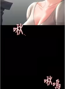 Page 196 of 猎艳管理员 | 獵艷管理員 1-46 - preview thumbnail