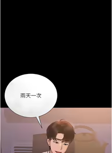 Page 207 of 猎艳管理员 | 獵艷管理員 1-46 - preview thumbnail