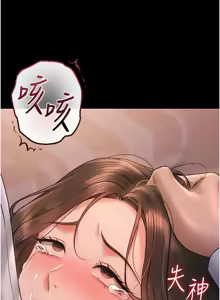 Page 213 of 猎艳管理员 | 獵艷管理員 1-46 - preview thumbnail