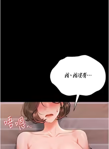 Page 216 of 猎艳管理员 | 獵艷管理員 1-46 - preview thumbnail