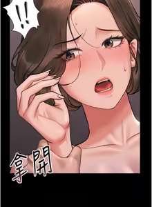 Page 227 of 猎艳管理员 | 獵艷管理員 1-46 - preview thumbnail