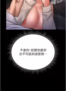 Page 231 of 猎艳管理员 | 獵艷管理員 1-46 - preview thumbnail