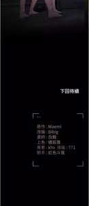 Page 237 of 猎艳管理员 | 獵艷管理員 1-46 - preview thumbnail