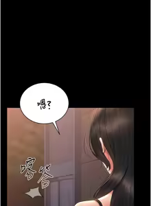 Page 238 of 猎艳管理员 | 獵艷管理員 1-46 - preview thumbnail