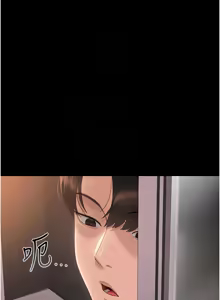 Page 241 of 猎艳管理员 | 獵艷管理員 1-46 - preview thumbnail