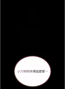 Page 249 of 猎艳管理员 | 獵艷管理員 1-46 - preview thumbnail