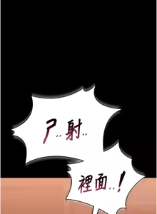 Page 253 of 猎艳管理员 | 獵艷管理員 1-46 - preview thumbnail