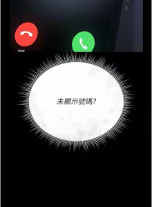 Page 256 of 猎艳管理员 | 獵艷管理員 1-46 - preview thumbnail